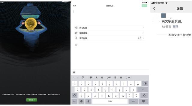 学会这些技巧，轻松用小米手机发布文字朋友圈