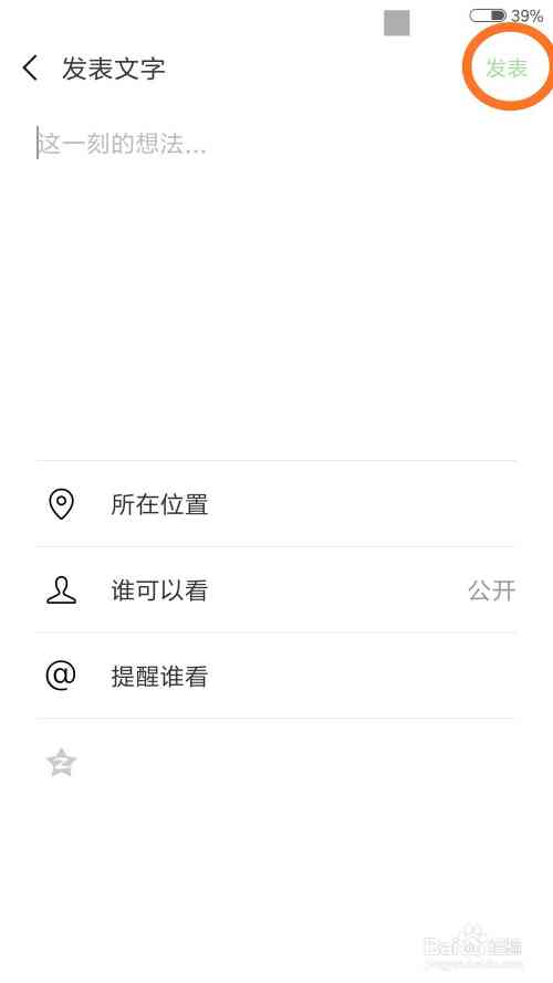 学会这些技巧，轻松用小米手机发布文字朋友圈