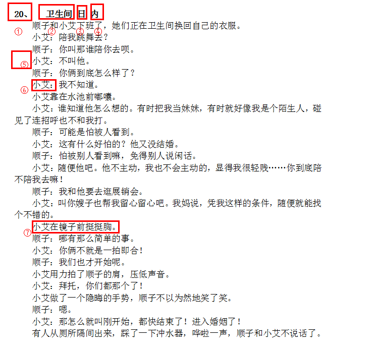 长篇幅剧本写作AI软件推荐：及应用概述