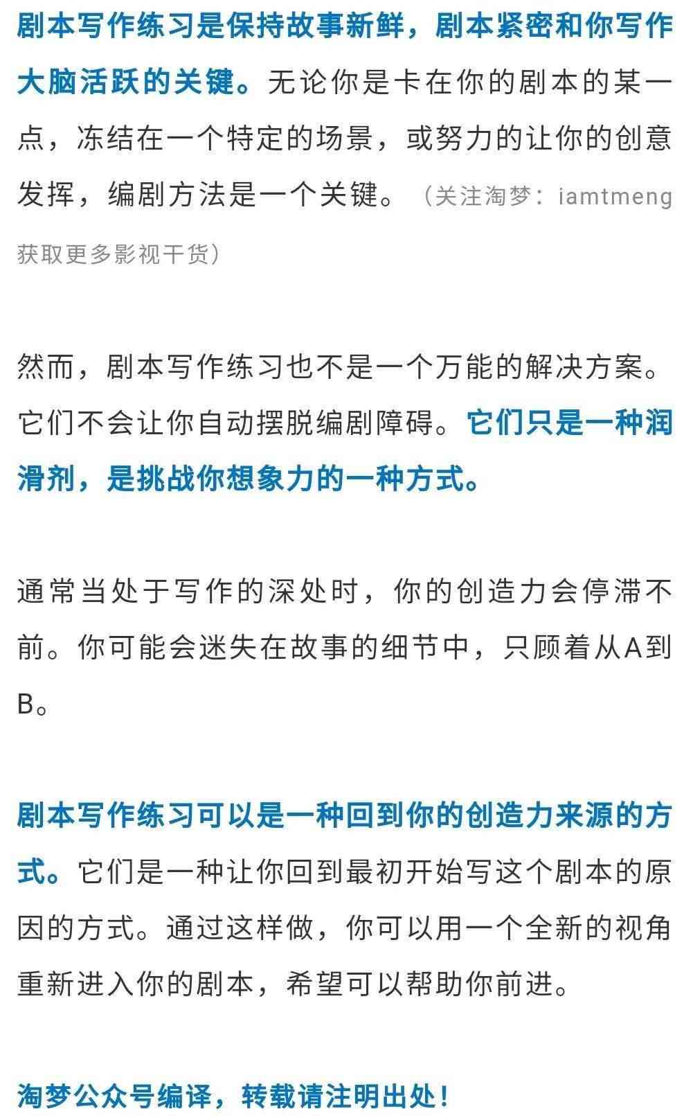 全面解析：剧本写作软件推荐与功能解读
