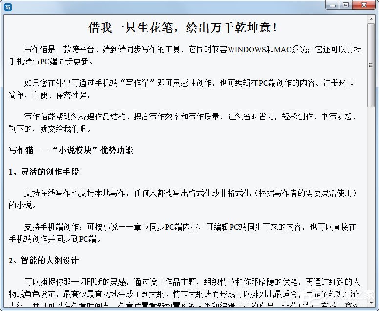 全面解析：剧本写作软件推荐与功能解读