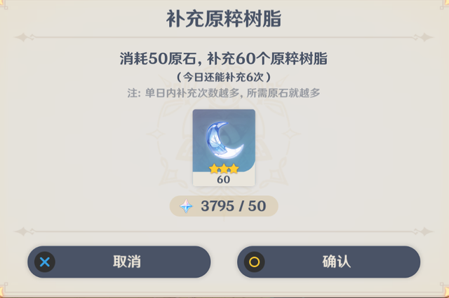 原神脚本科技：免费版全功能解锁助手