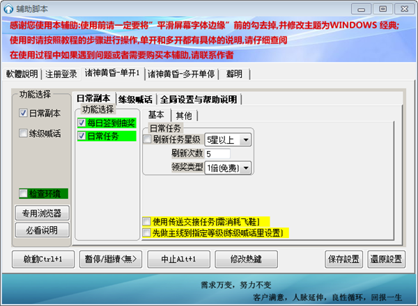 原神脚本科技：免费版全功能解锁助手