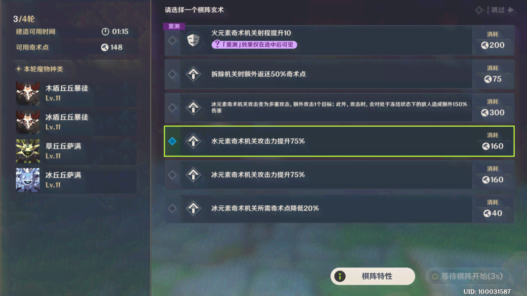 原神脚本科技：免费版全功能解锁助手