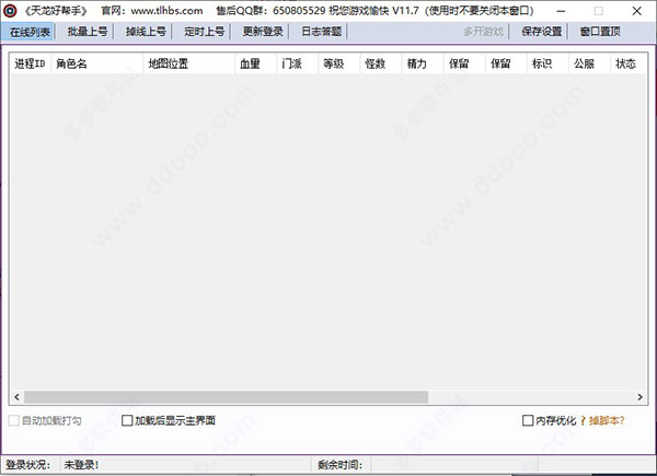 原神脚本科技：免费版全功能解锁助手