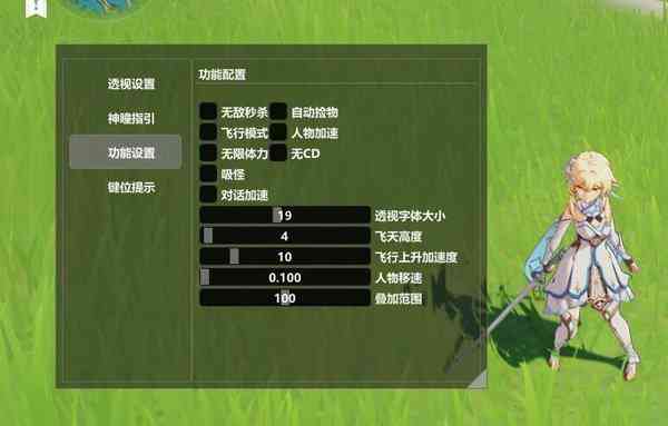 利用脚本优化《原神》游戏体验