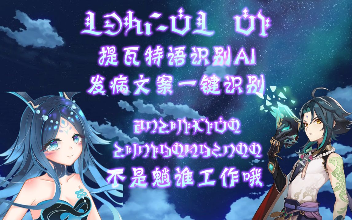 原神AI脚本