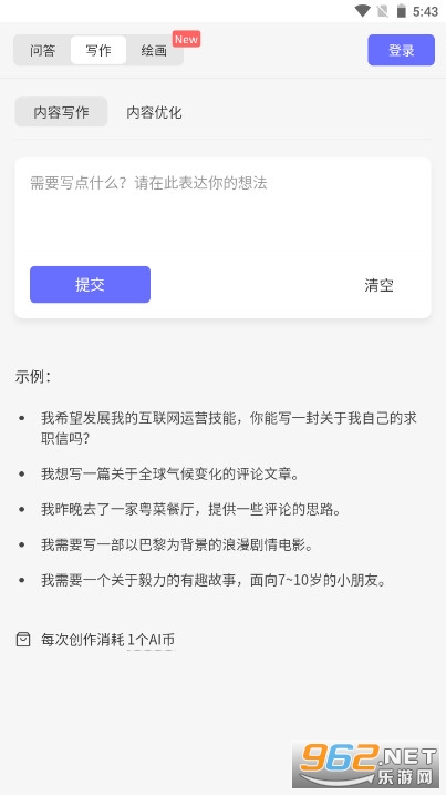 原神AI脚本
