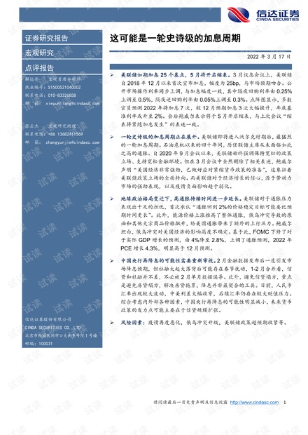 AI历史研究报告：撰写指南与范文示例