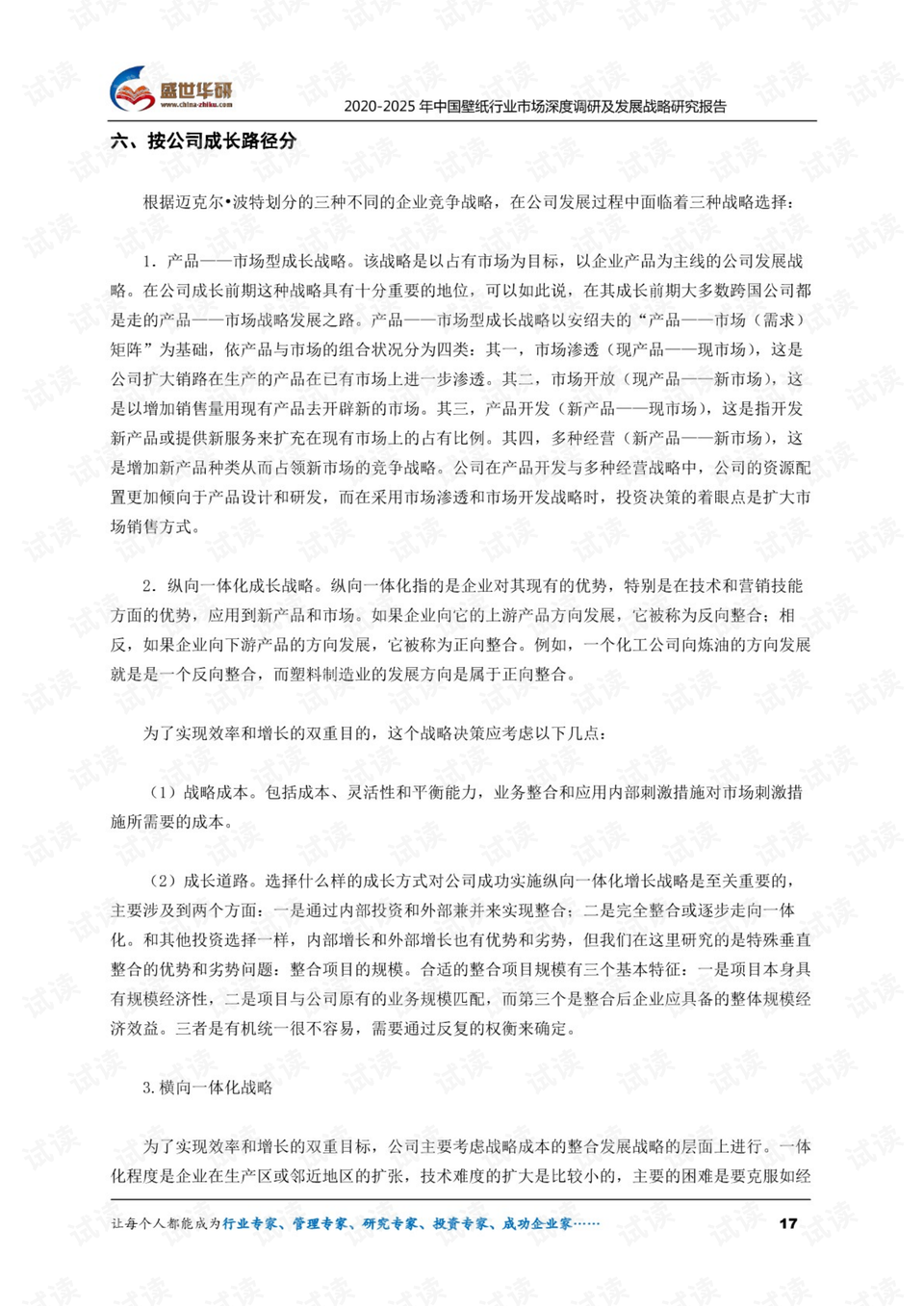 AI历史研究报告：撰写指南与范文示例