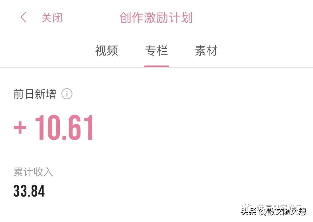 AI创作在自媒体领域的发展与应用