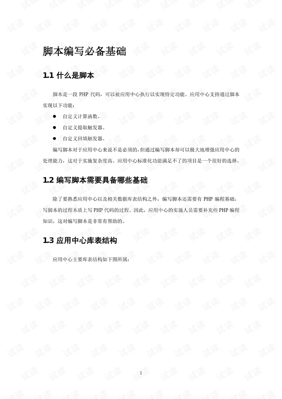 ai脚本怎么写：十月十号版本及2021脚本使用与插件应用指南