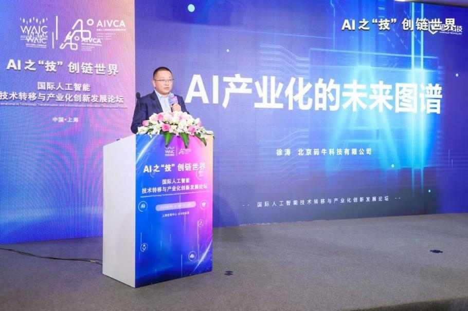 2021年人工智能发展综述及未来趋势预测脚本