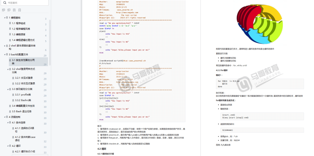 全面指南：如何使用AI脚本及其实用案例分析