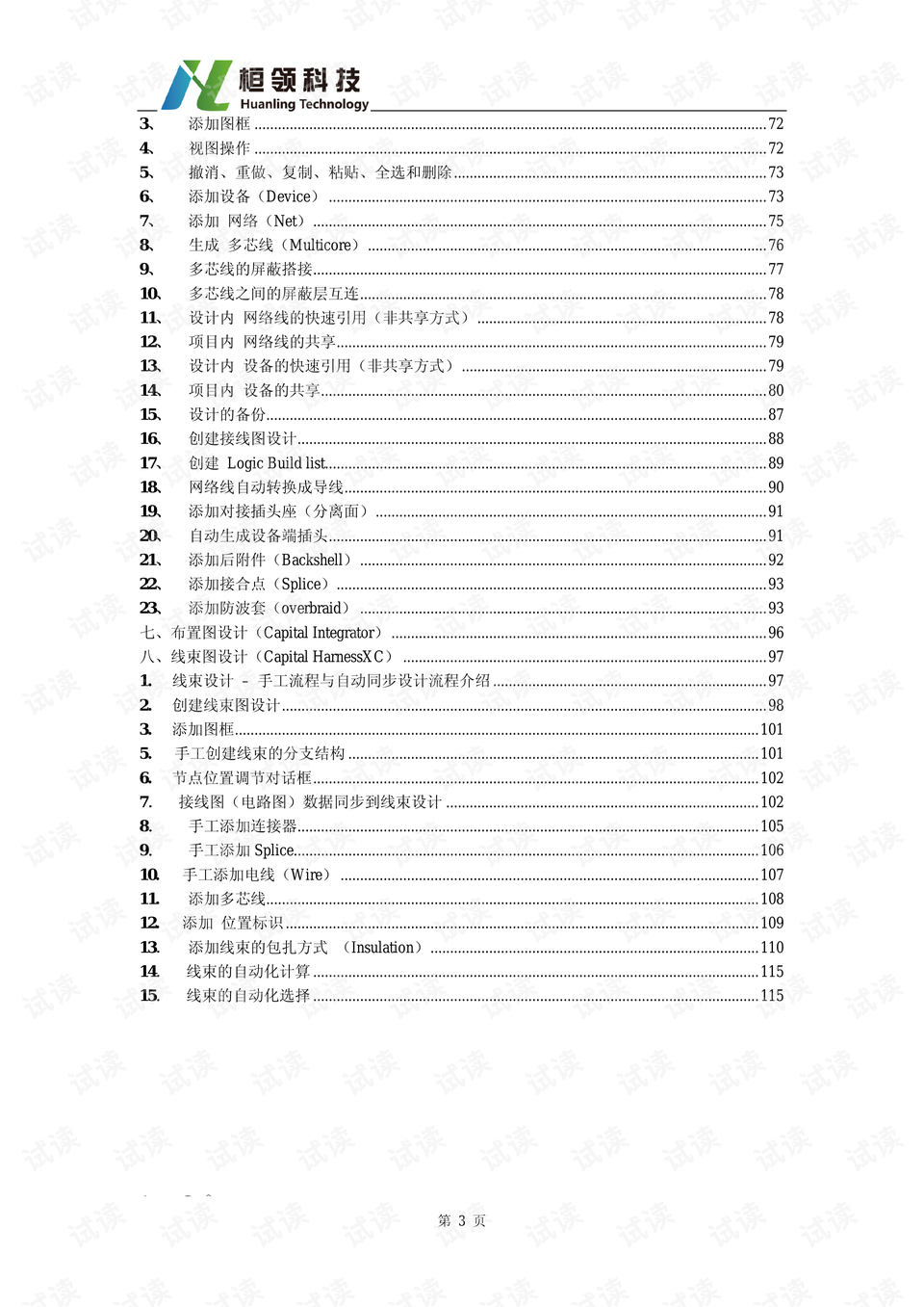 剧本创作中AI词汇应用指南
