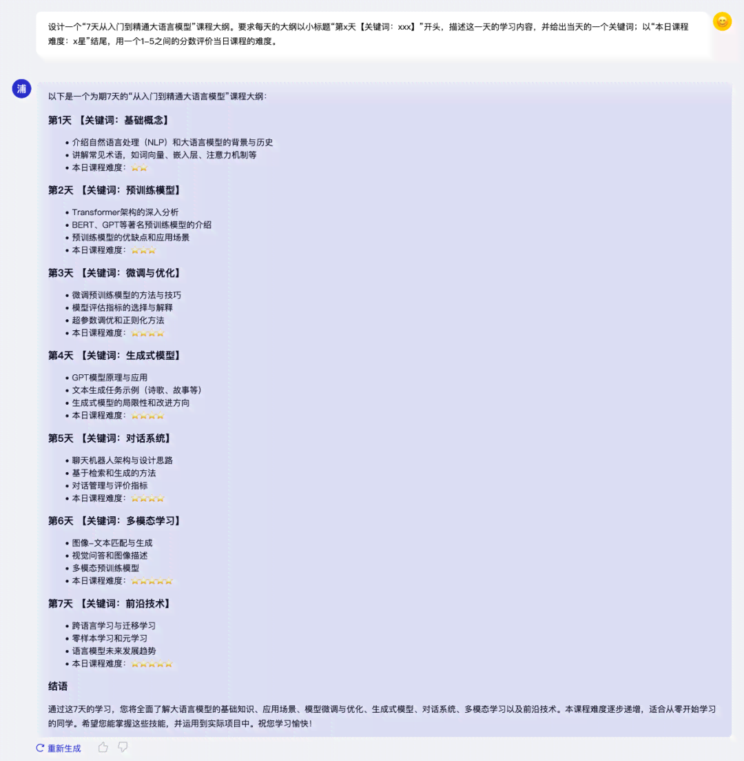 剧本创作中AI词汇应用指南