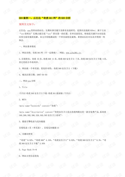 剧本创作AI词汇大全：词汇大全集与创作范例指南