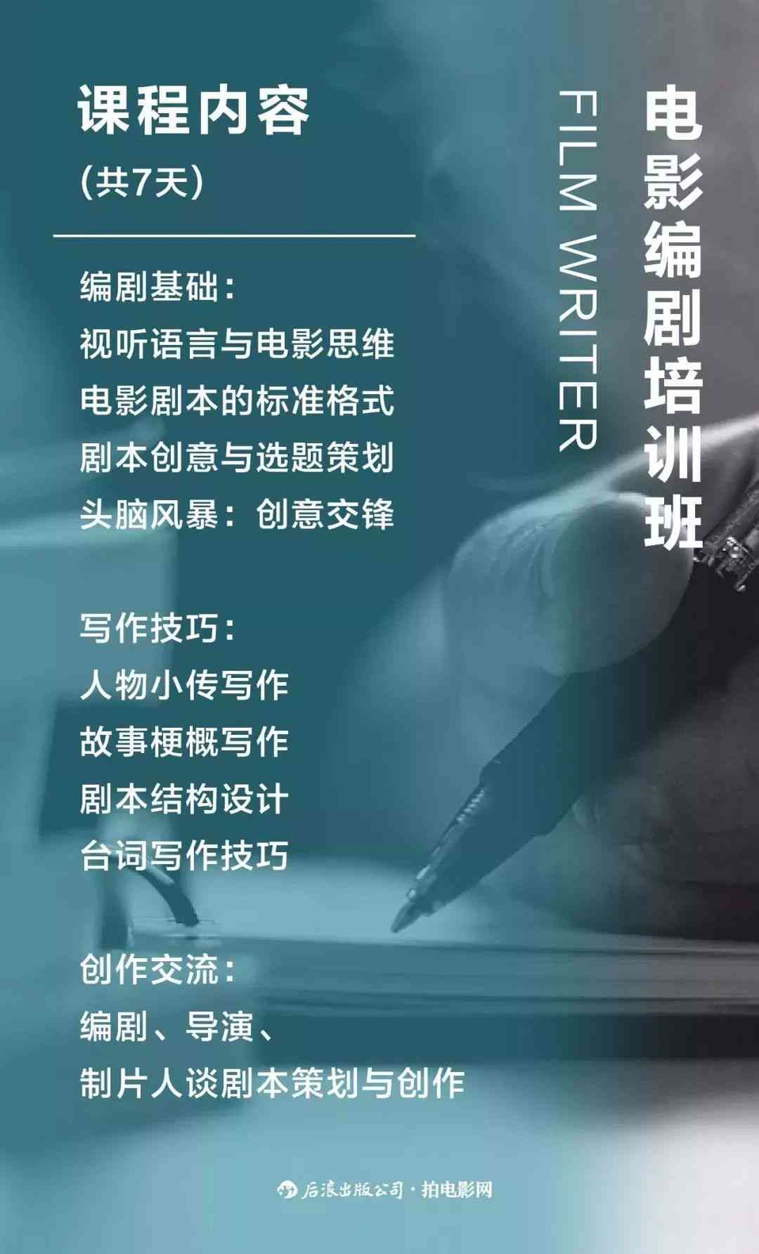 剧本创作：精准用词的艺术