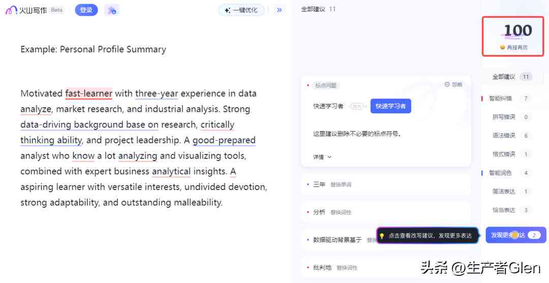 ai写作免费中文版免激活：全面解析与实用技巧