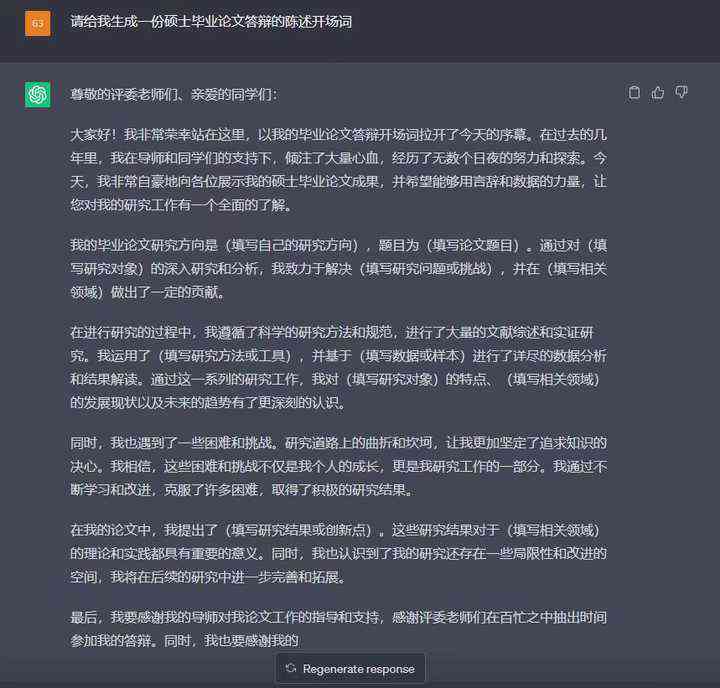 AI辅助制作辞职报告模板：璁特色指南