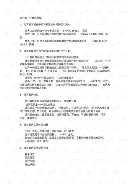 写辞职报告的软件 | 免费使用高效便捷