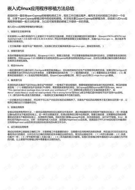 写辞职报告的软件 | 免费使用高效便捷