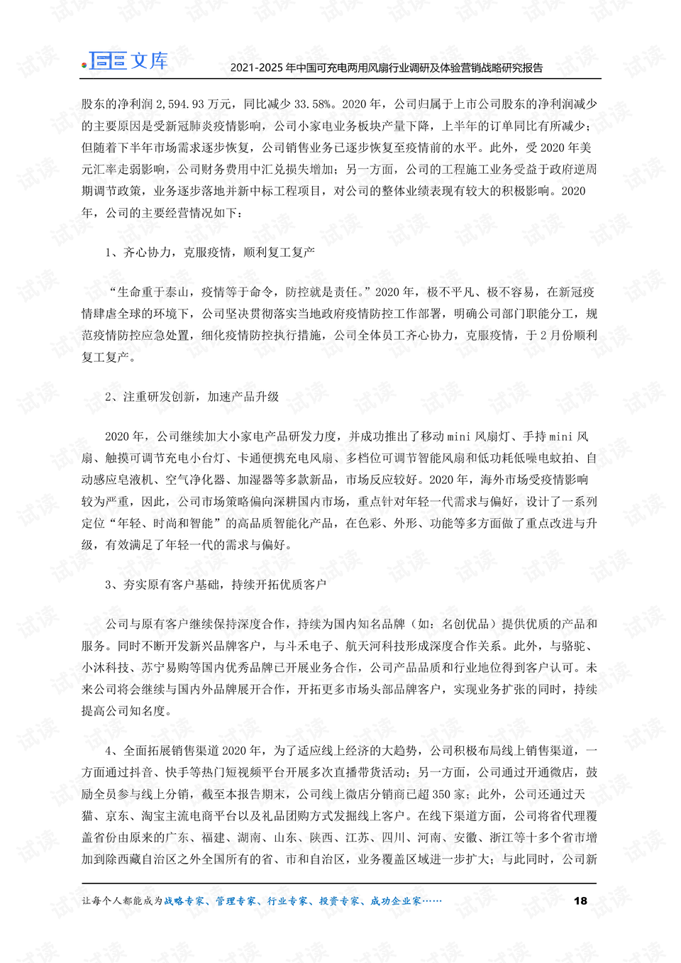 写辞职报告的软件 | 免费使用高效便捷