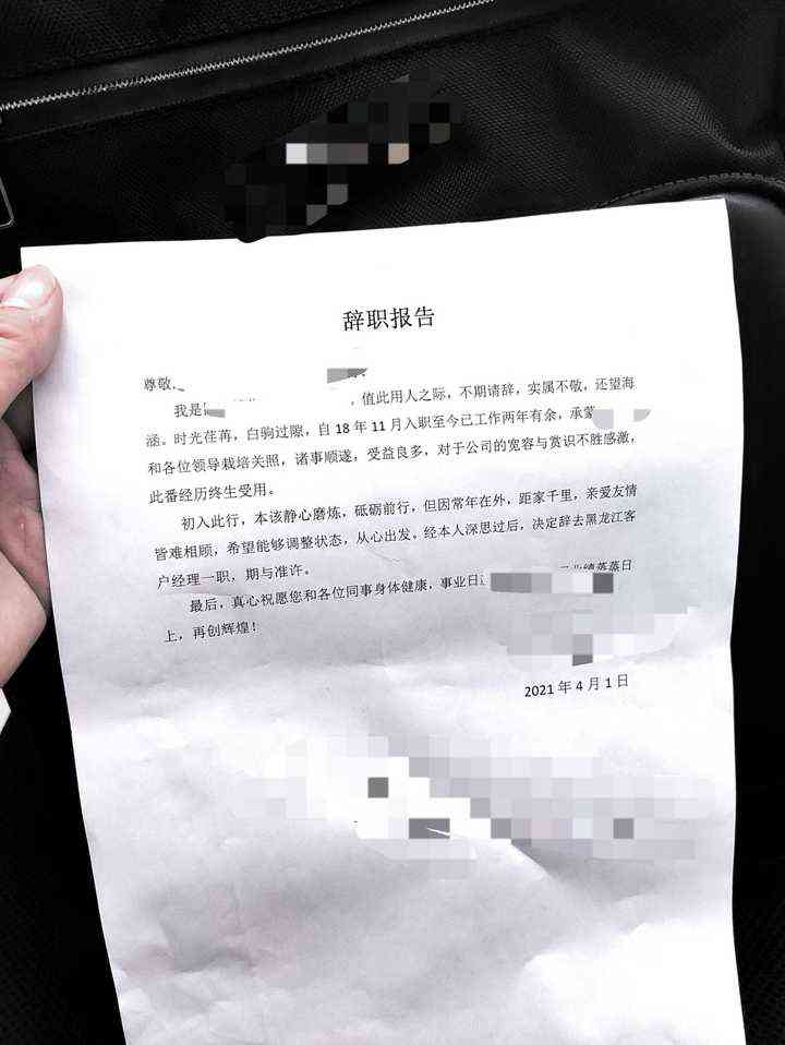 如何用ai写辞职报告模板