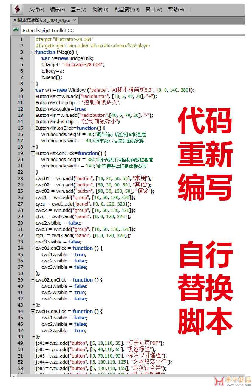 AI编写脚本的运行方法