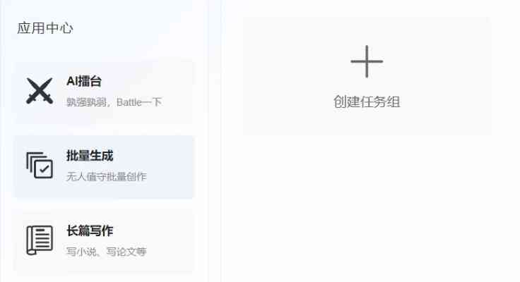 豆包AI智能写作助手：一键生成优质文章，解决你的创作难题