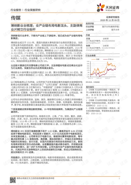 《松鼠AI企业现状分析报告：探究松鼠AI现状与使命解读》