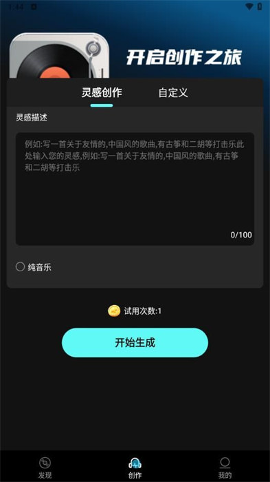 一键安装：手机AI智能写作助手，轻松提升创作效率