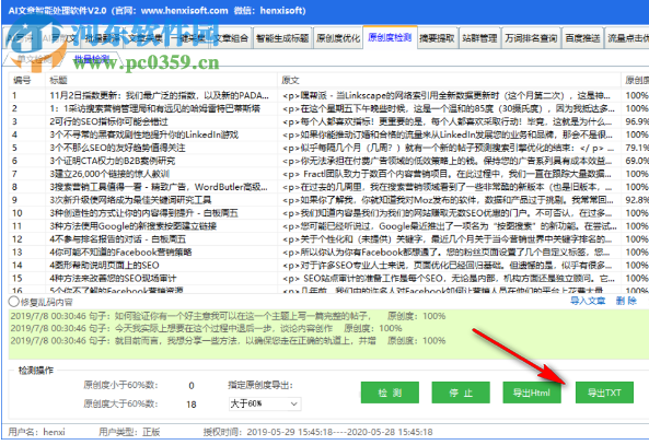 AI智能写作文网站免费：免费及功能详解