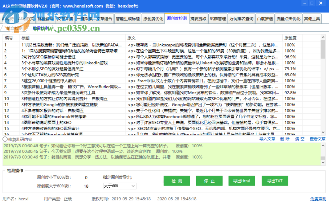 AI智能写作文网站免费：免费及功能详解