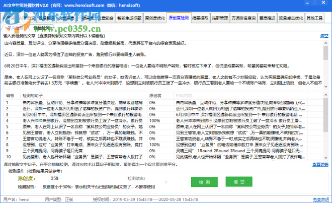 AI智能写作文网站免费：免费及功能详解