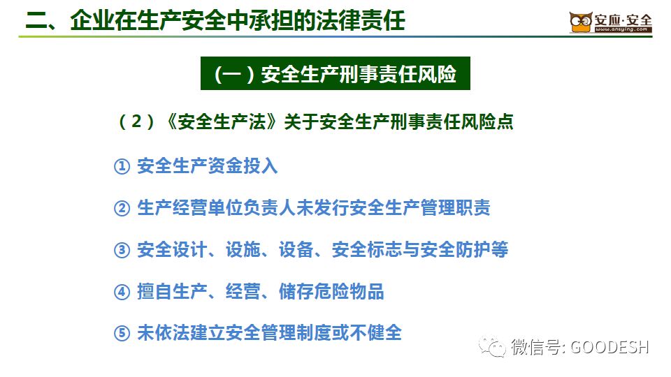 利用AI制作PPT是否会暴露论文关键信息风险分析