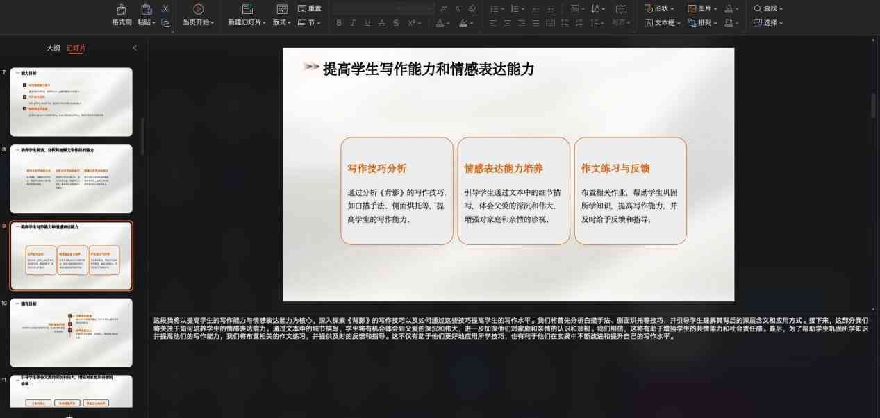 用ai创作ppt会不会泄露论文