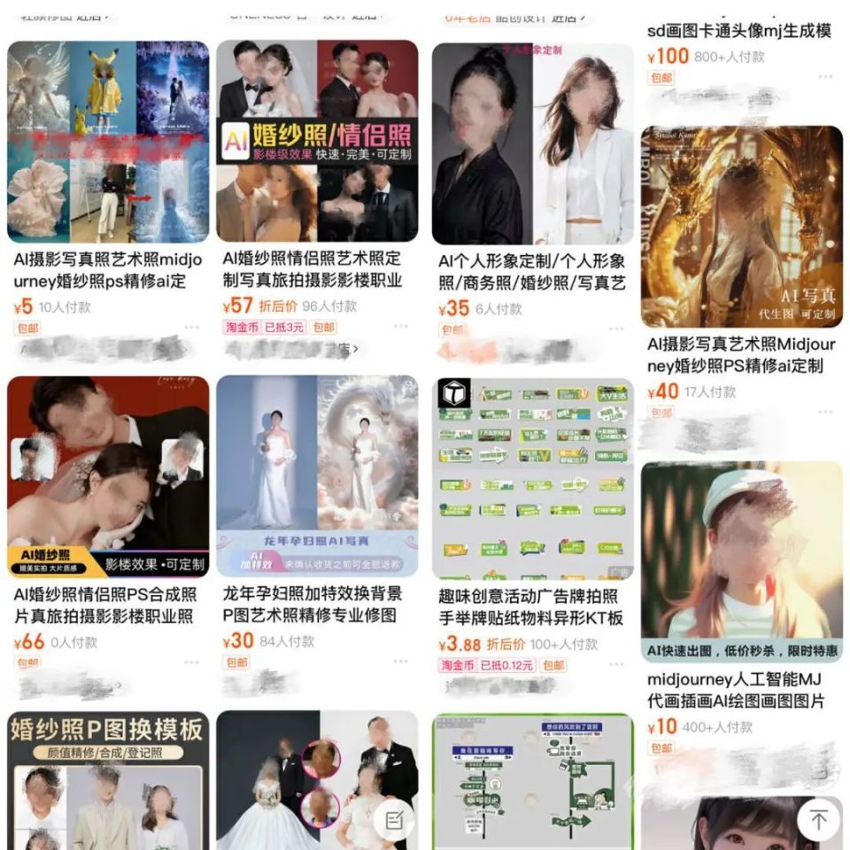 结婚照ai生成照片文案