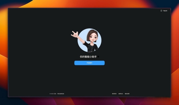 ai创作工具免费安装