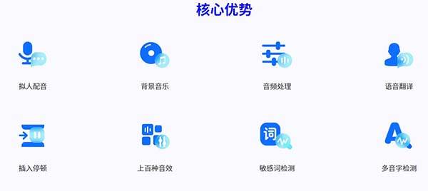 文案AI说唱配音软件推荐及，功能特色解析