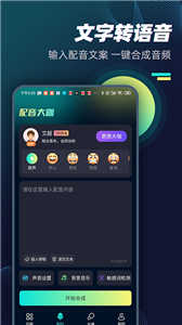 全能文案配音助手：一键解决多场景配音需求，覆盖各大语音应用问题