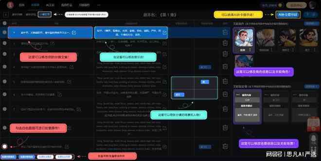 文案ai说唱配音软件