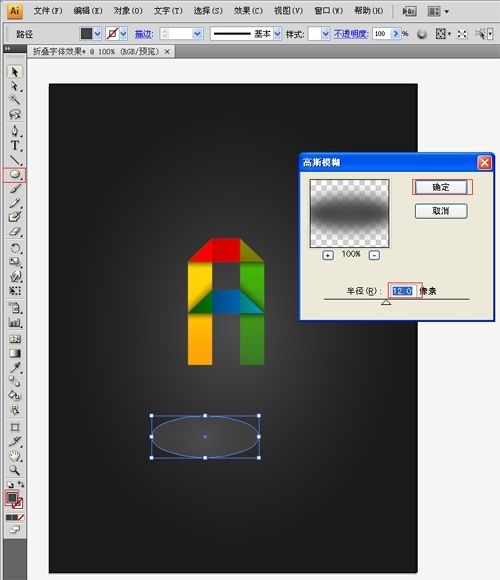 AI广告字体怎么做？详解制作流程与技巧