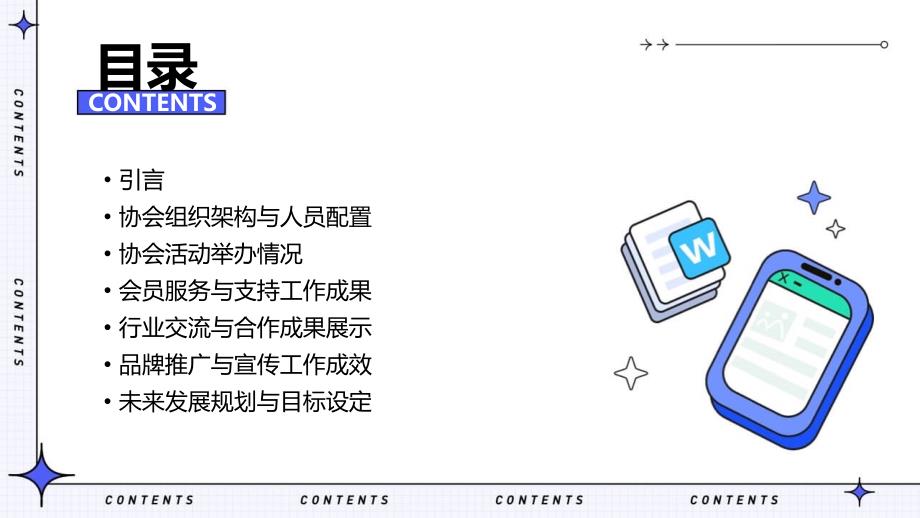 互联网行业年度工作总结与绡片业务成效报告
