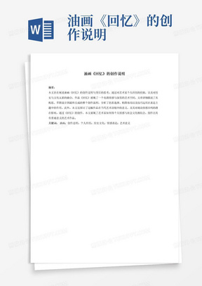 互联网 汇报稿怎么写：涵盖写作范文与PPT制作要点