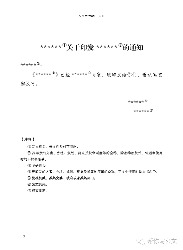 互联网 汇报稿怎么写：涵盖写作范文与PPT制作要点