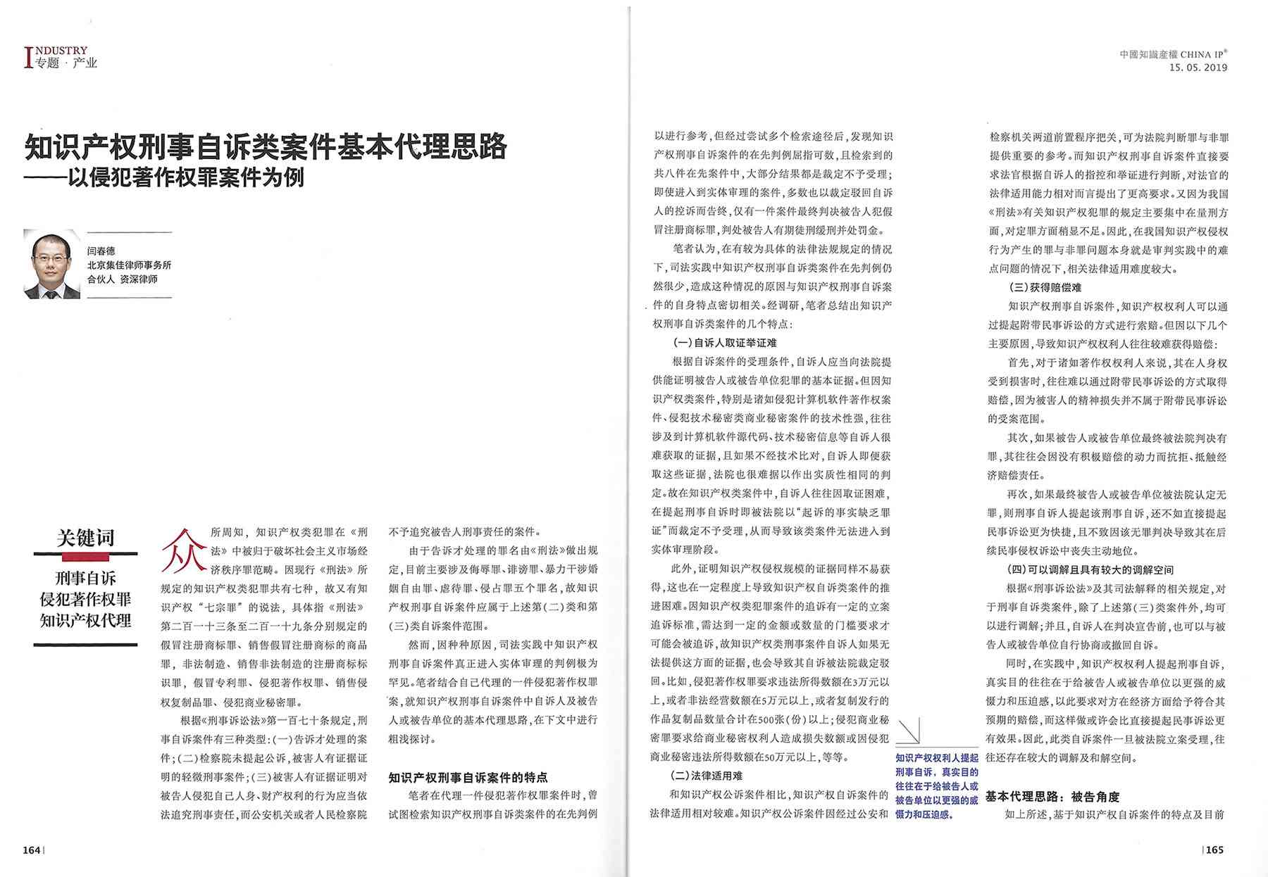 二次创作官方化：原创性、定义、利弊与合法性探讨