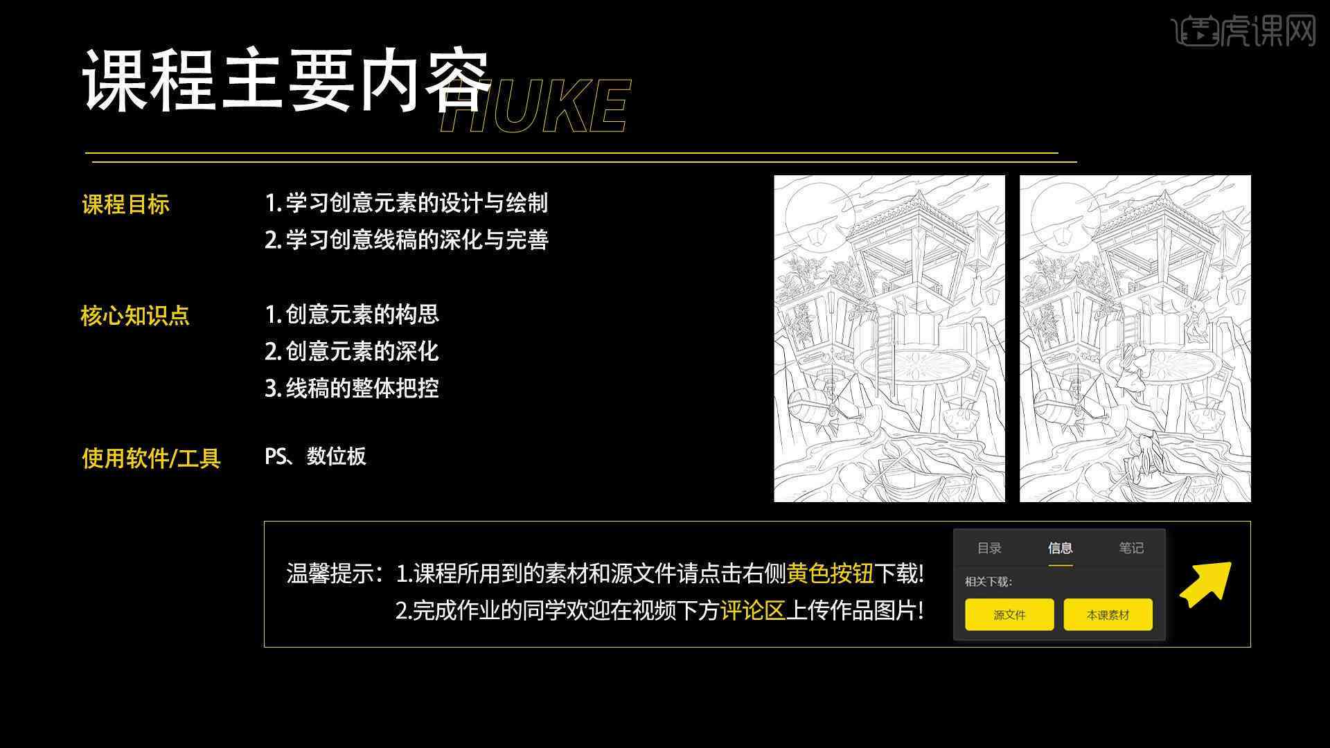 探索二次创作的艺术：技巧与规则全解析
