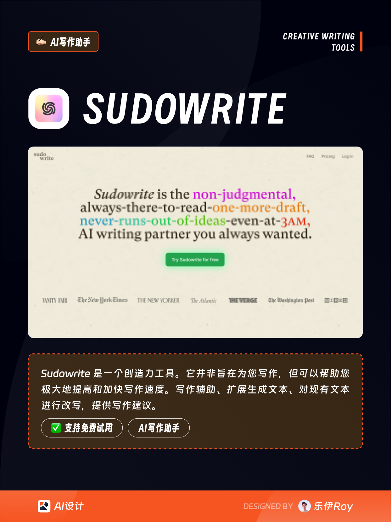 三款热门手机搭载AI文案写作应用推荐指南