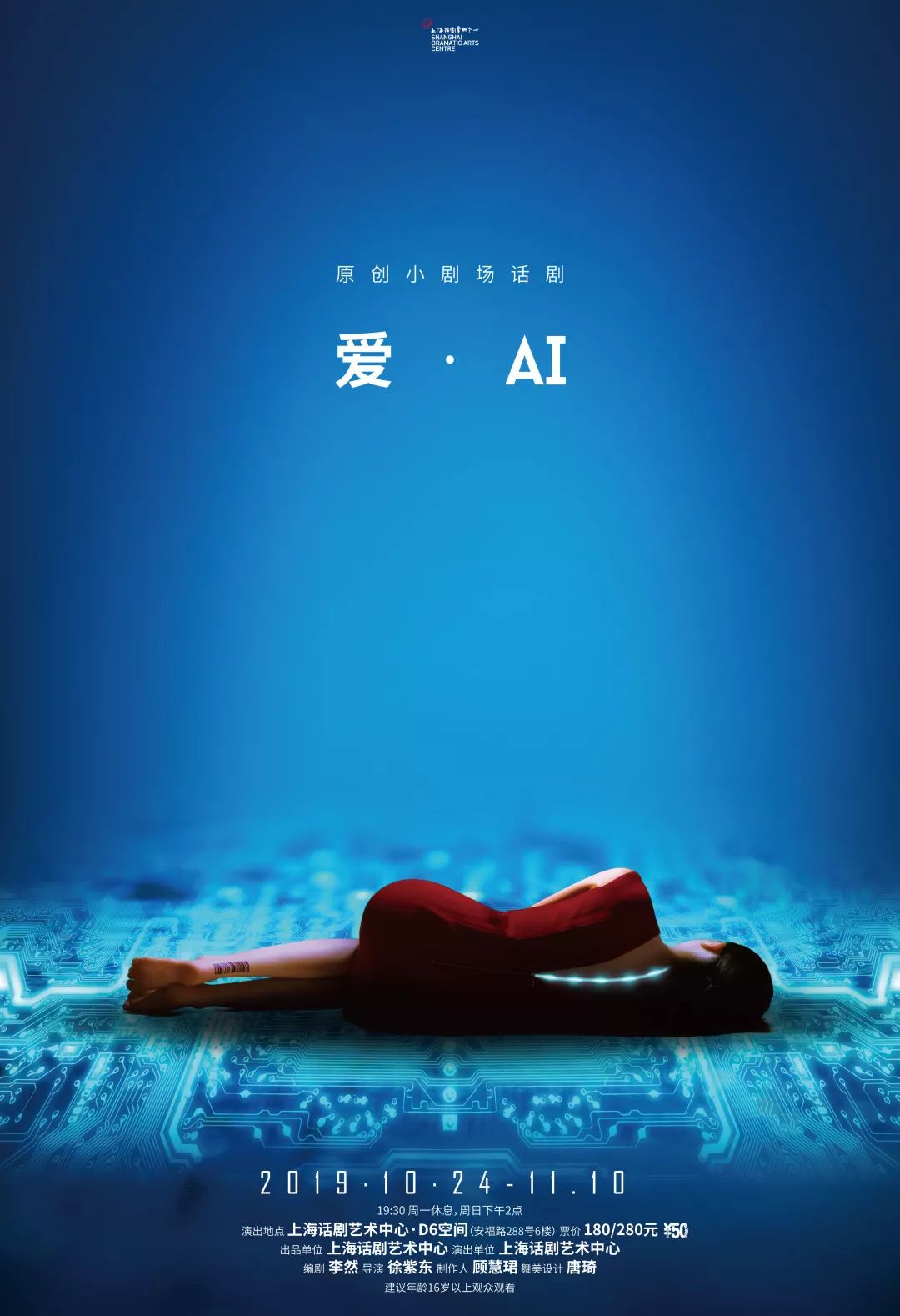 慧心ai创作是原创吗